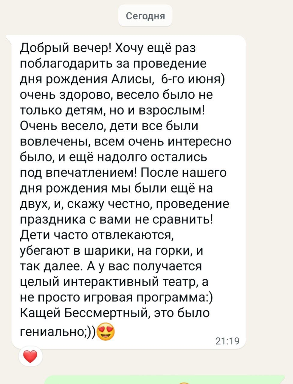 А у вас получается целый интерактивный театр, а не просто игровая программа
